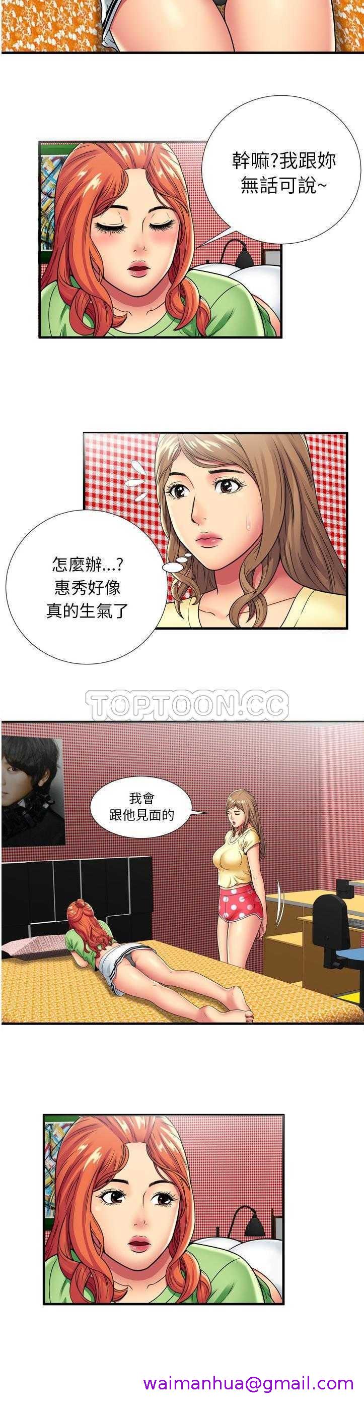 《恋上闺蜜的爸爸》漫画最新章节恋上闺蜜的爸爸-第28章免费下拉式在线观看章节第【10】张图片