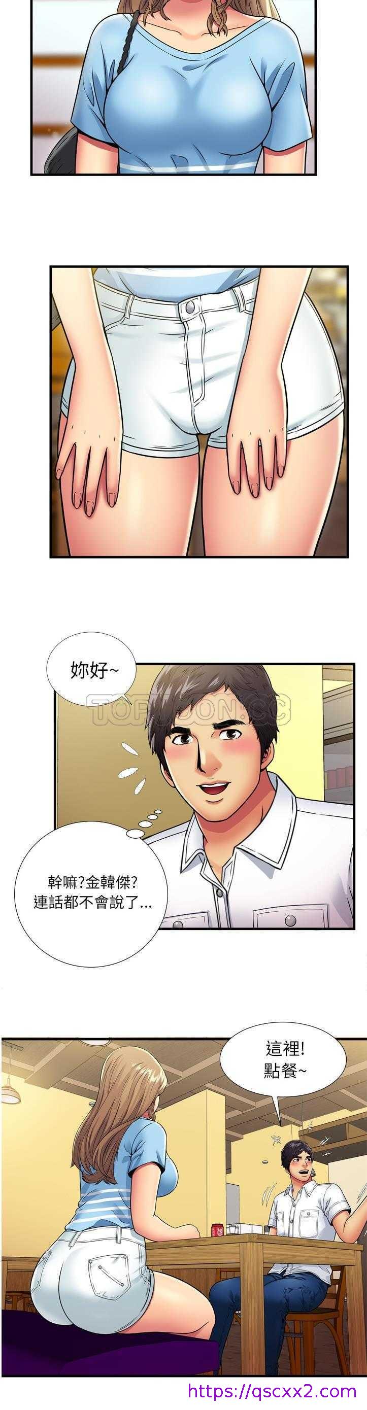 《恋上闺蜜的爸爸》漫画最新章节恋上闺蜜的爸爸-第28章免费下拉式在线观看章节第【14】张图片