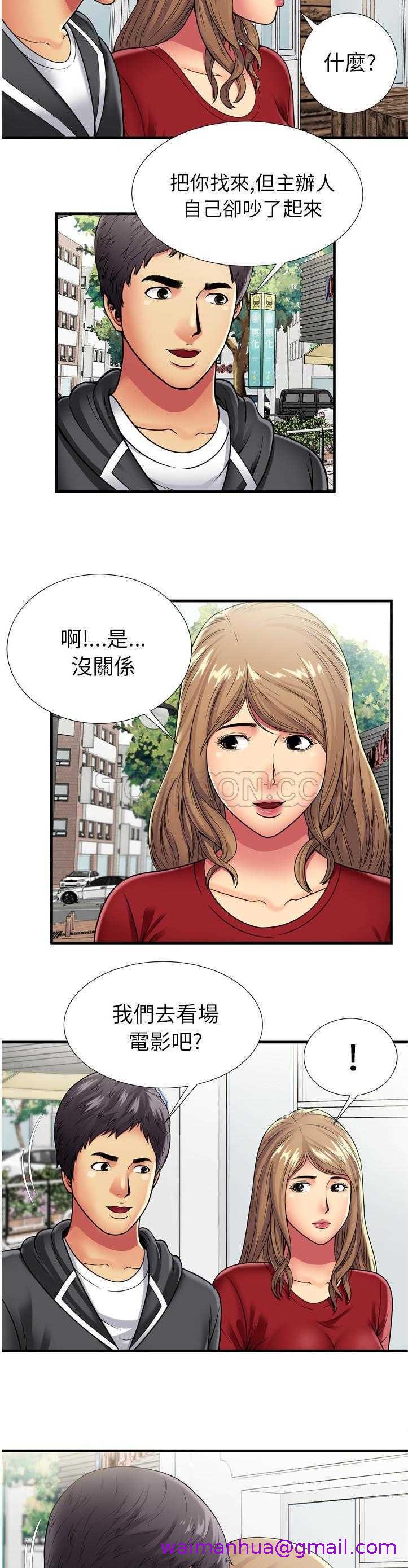 《恋上闺蜜的爸爸》漫画最新章节恋上闺蜜的爸爸-第28章免费下拉式在线观看章节第【2】张图片