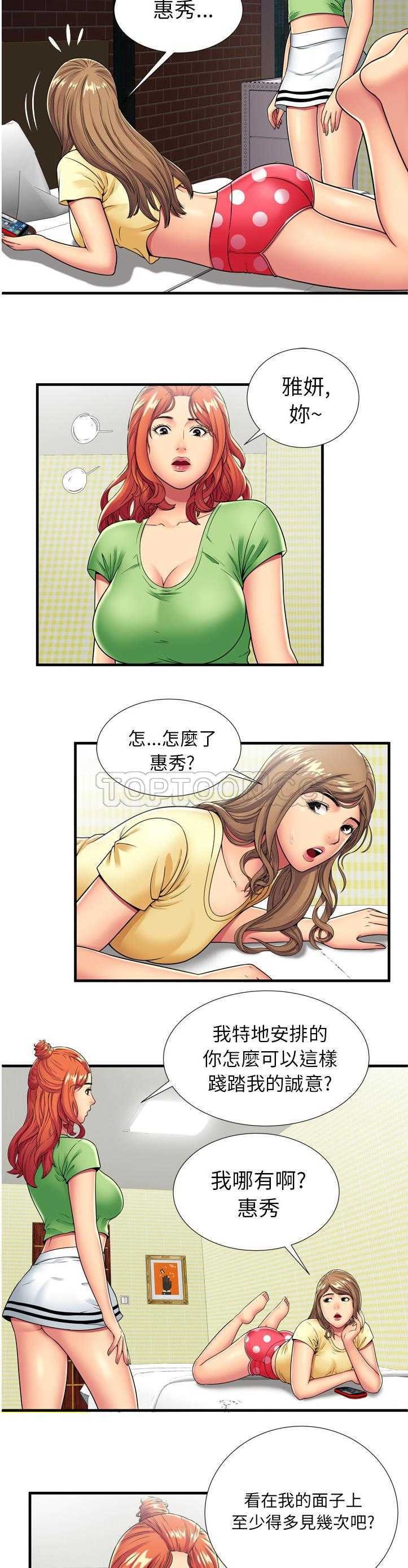 《恋上闺蜜的爸爸》漫画最新章节恋上闺蜜的爸爸-第28章免费下拉式在线观看章节第【5】张图片