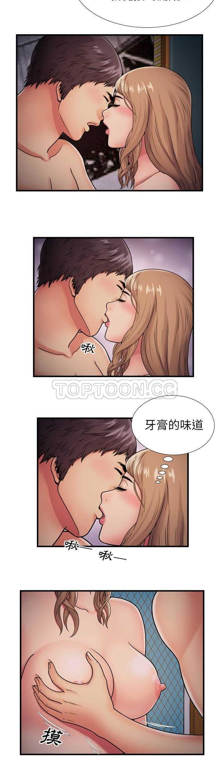 《恋上闺蜜的爸爸》漫画最新章节恋上闺蜜的爸爸-第29章免费下拉式在线观看章节第【9】张图片