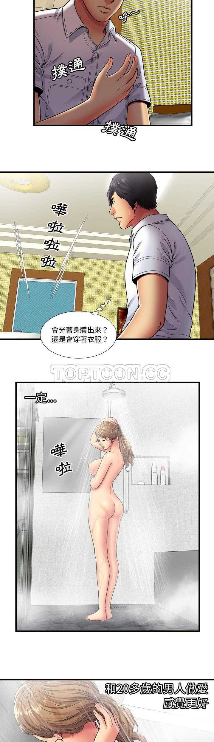 《恋上闺蜜的爸爸》漫画最新章节恋上闺蜜的爸爸-第29章免费下拉式在线观看章节第【1】张图片