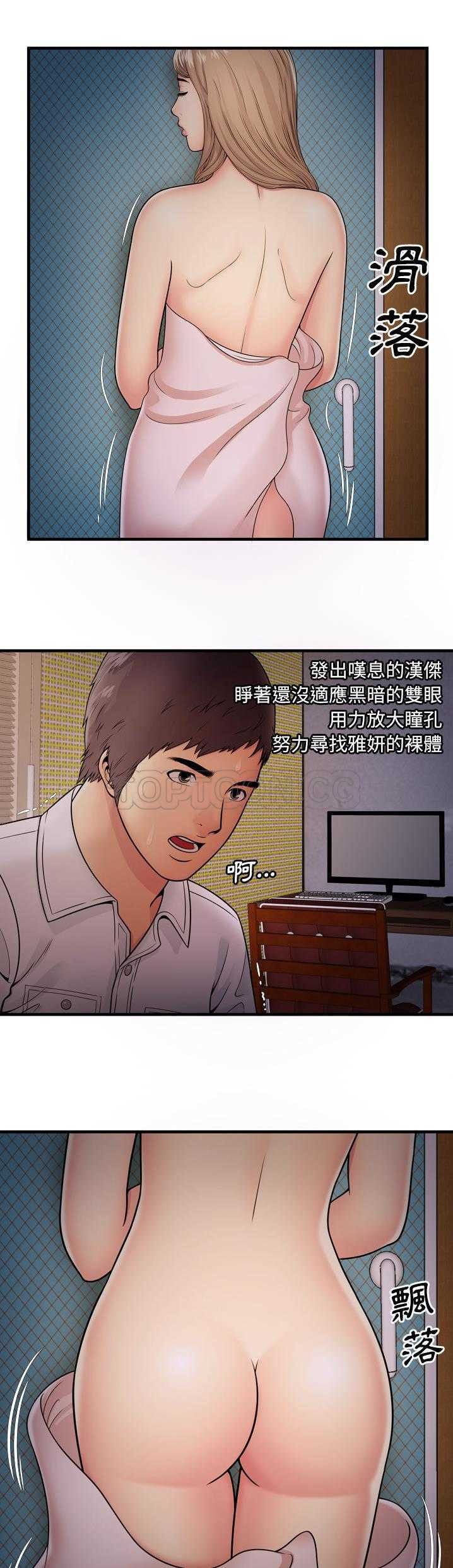 《恋上闺蜜的爸爸》漫画最新章节恋上闺蜜的爸爸-第29章免费下拉式在线观看章节第【5】张图片