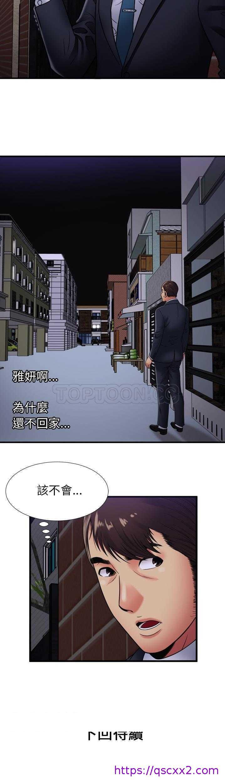 《恋上闺蜜的爸爸》漫画最新章节恋上闺蜜的爸爸-第29章免费下拉式在线观看章节第【22】张图片