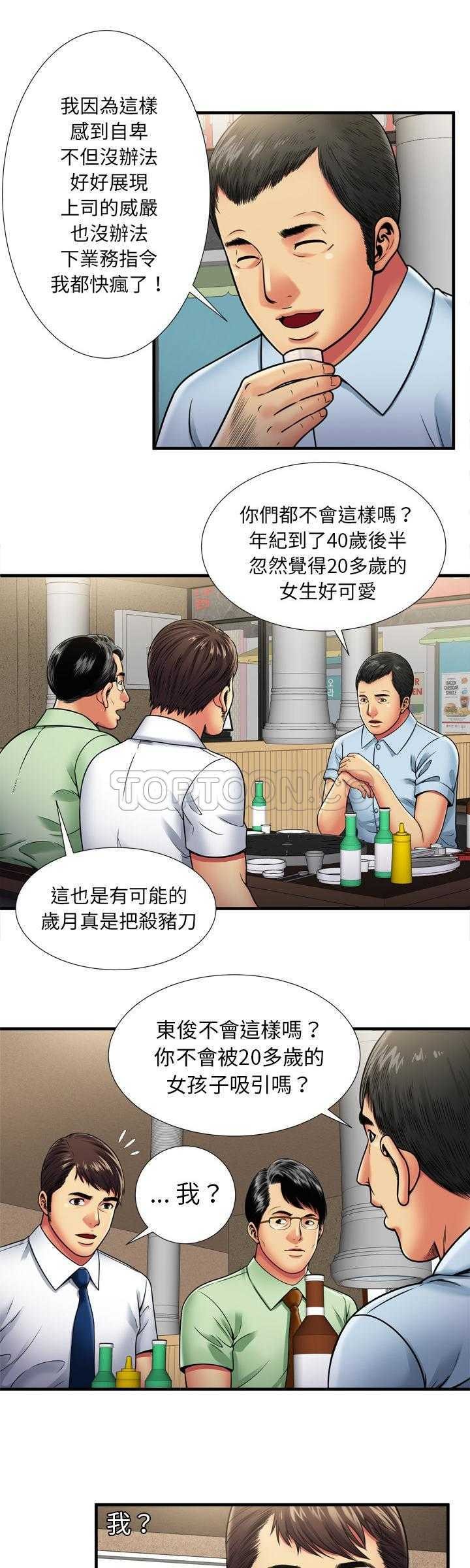 《恋上闺蜜的爸爸》漫画最新章节恋上闺蜜的爸爸-第30章免费下拉式在线观看章节第【13】张图片