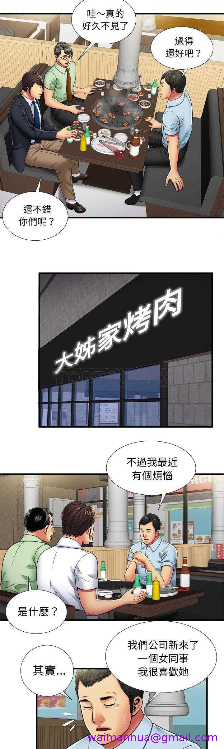 《恋上闺蜜的爸爸》漫画最新章节恋上闺蜜的爸爸-第30章免费下拉式在线观看章节第【10】张图片