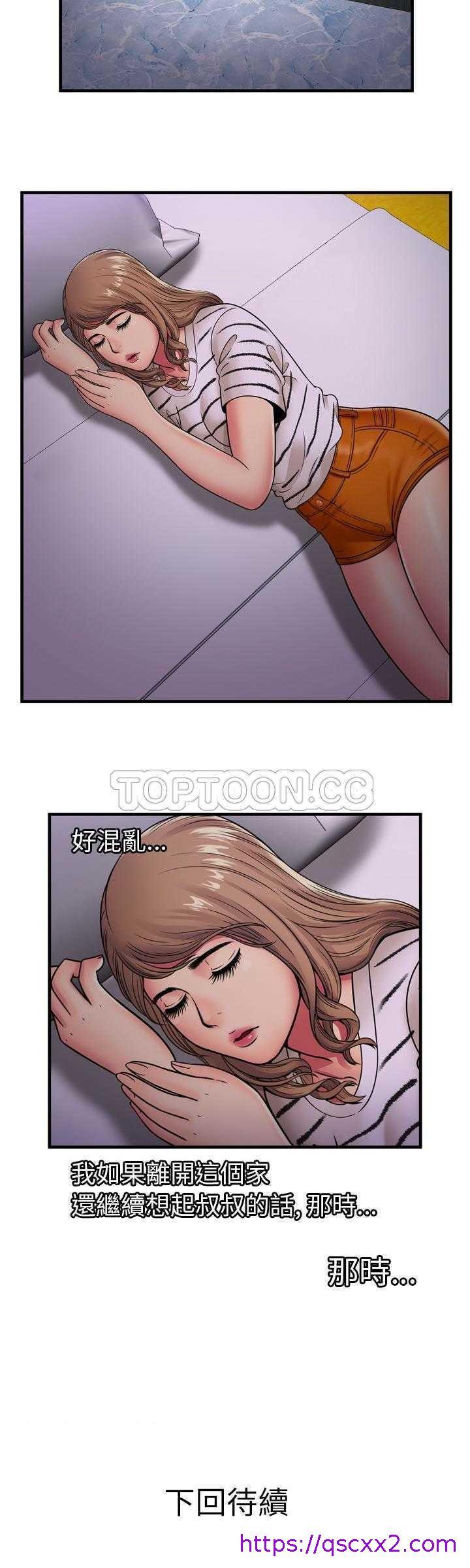 《恋上闺蜜的爸爸》漫画最新章节恋上闺蜜的爸爸-第30章免费下拉式在线观看章节第【22】张图片