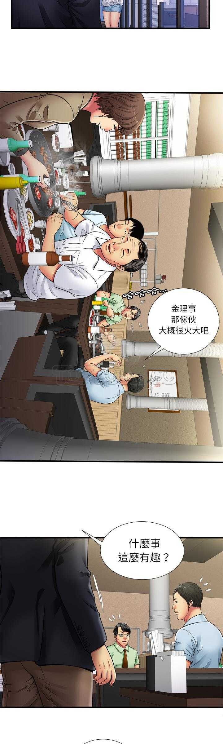 《恋上闺蜜的爸爸》漫画最新章节恋上闺蜜的爸爸-第30章免费下拉式在线观看章节第【9】张图片