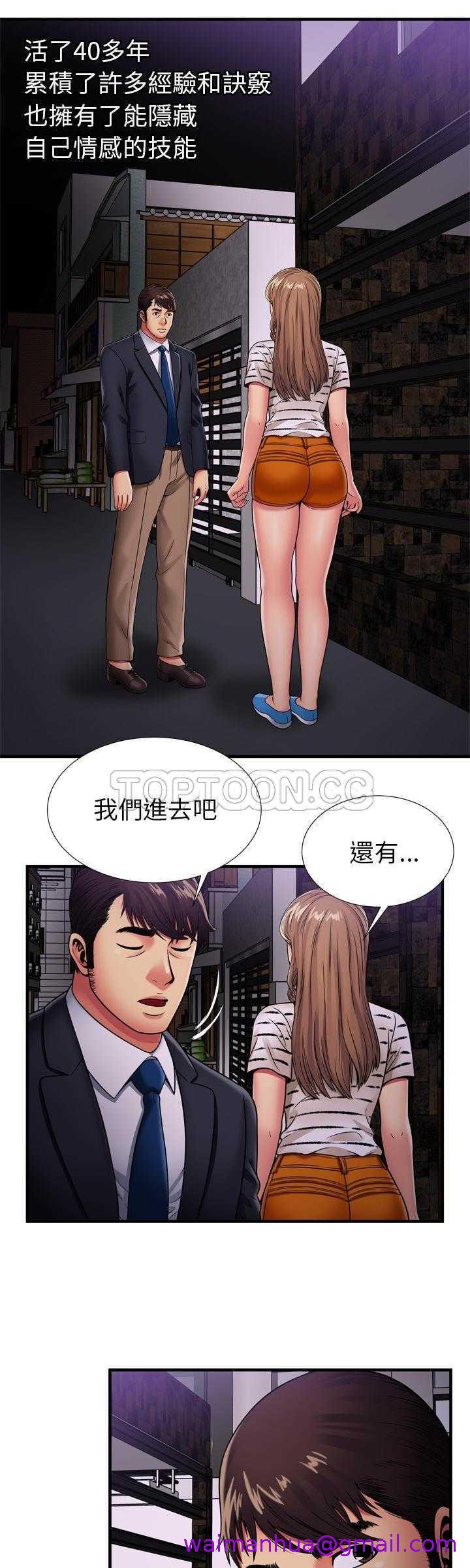 《恋上闺蜜的爸爸》漫画最新章节恋上闺蜜的爸爸-第30章免费下拉式在线观看章节第【18】张图片