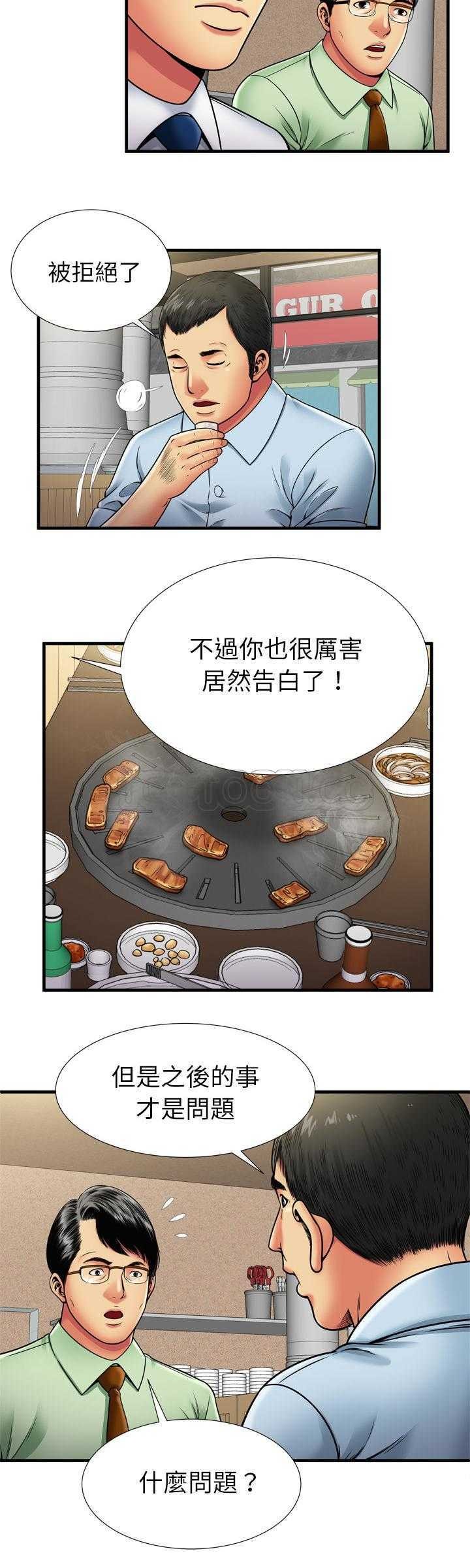 《恋上闺蜜的爸爸》漫画最新章节恋上闺蜜的爸爸-第30章免费下拉式在线观看章节第【12】张图片