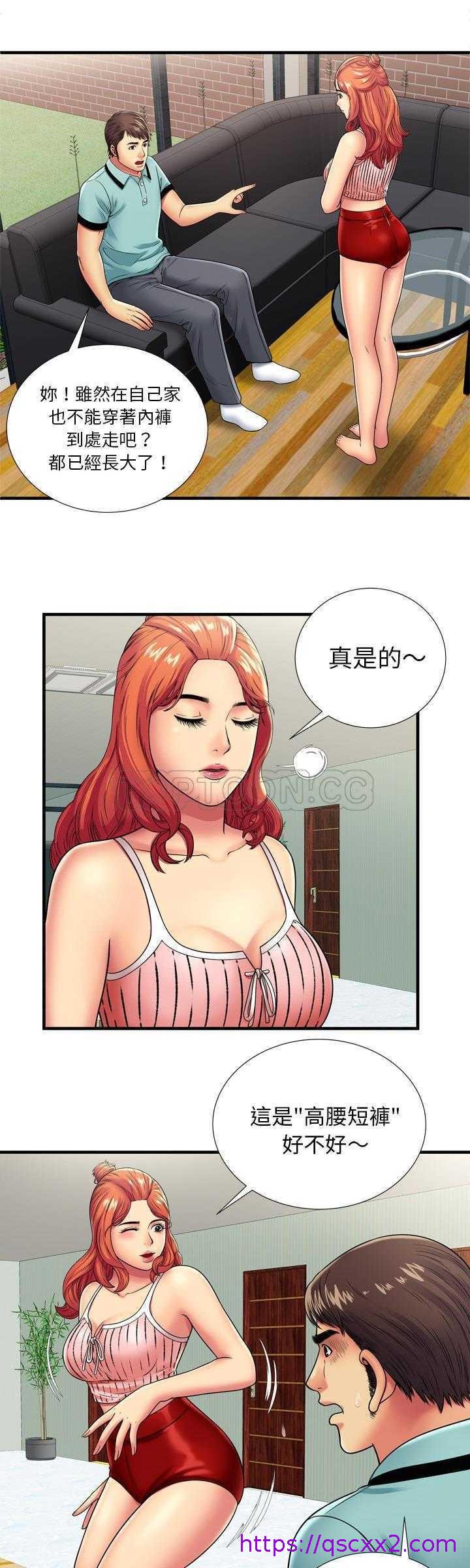 《恋上闺蜜的爸爸》漫画最新章节恋上闺蜜的爸爸-第30章免费下拉式在线观看章节第【6】张图片