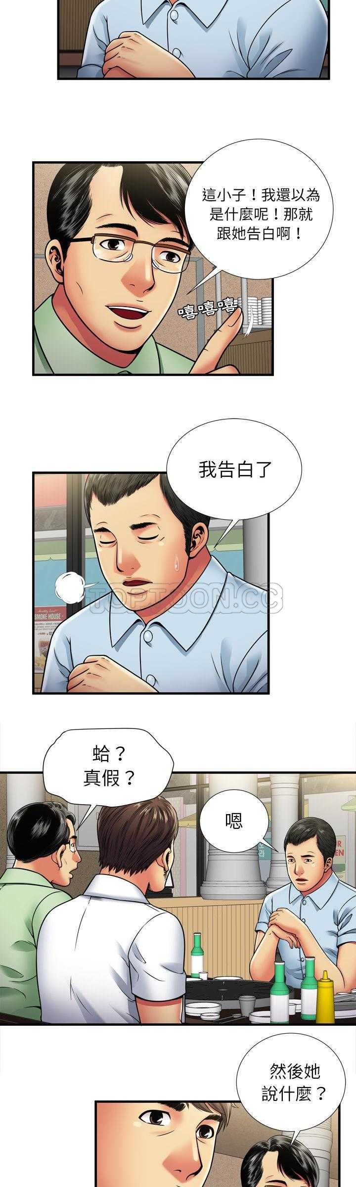 《恋上闺蜜的爸爸》漫画最新章节恋上闺蜜的爸爸-第30章免费下拉式在线观看章节第【11】张图片