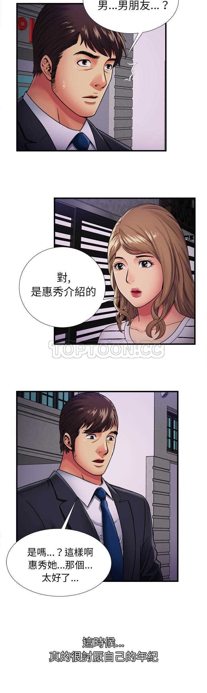 《恋上闺蜜的爸爸》漫画最新章节恋上闺蜜的爸爸-第30章免费下拉式在线观看章节第【17】张图片