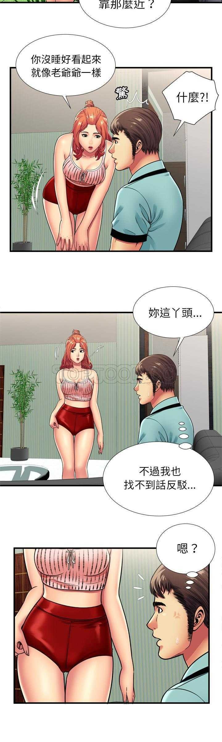 《恋上闺蜜的爸爸》漫画最新章节恋上闺蜜的爸爸-第30章免费下拉式在线观看章节第【5】张图片