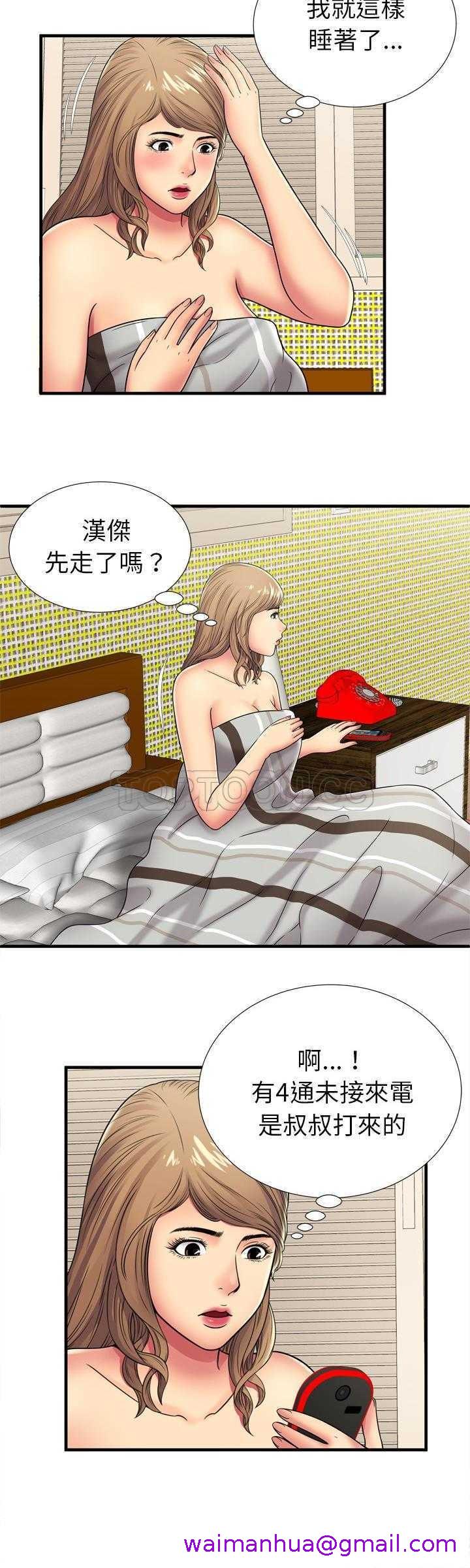 《恋上闺蜜的爸爸》漫画最新章节恋上闺蜜的爸爸-第30章免费下拉式在线观看章节第【2】张图片