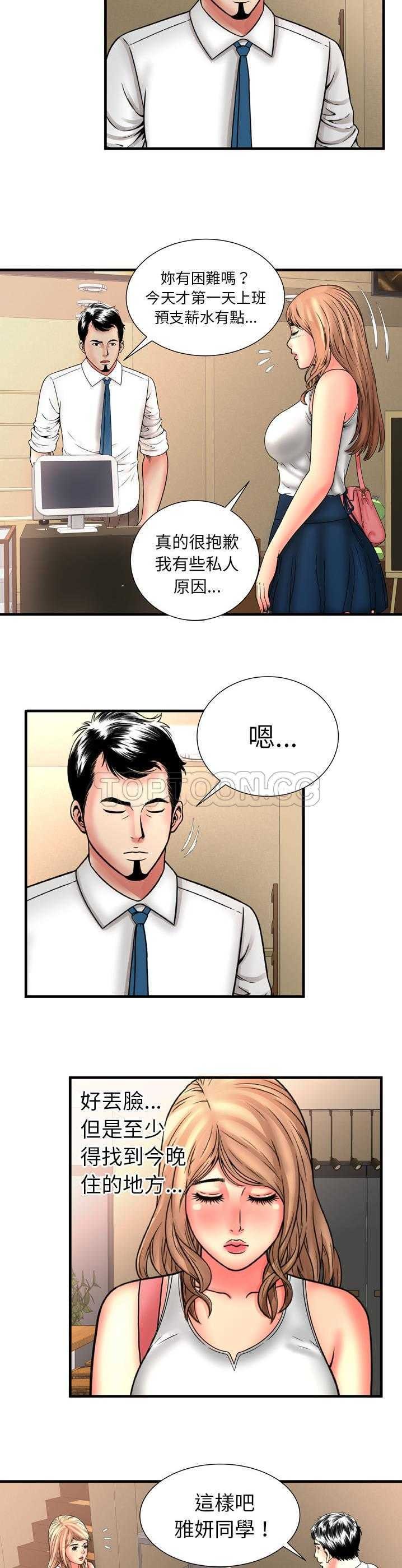 《恋上闺蜜的爸爸》漫画最新章节恋上闺蜜的爸爸-第31章免费下拉式在线观看章节第【5】张图片