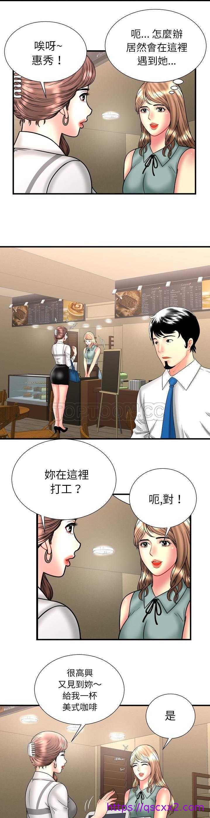 《恋上闺蜜的爸爸》漫画最新章节恋上闺蜜的爸爸-第31章免费下拉式在线观看章节第【14】张图片