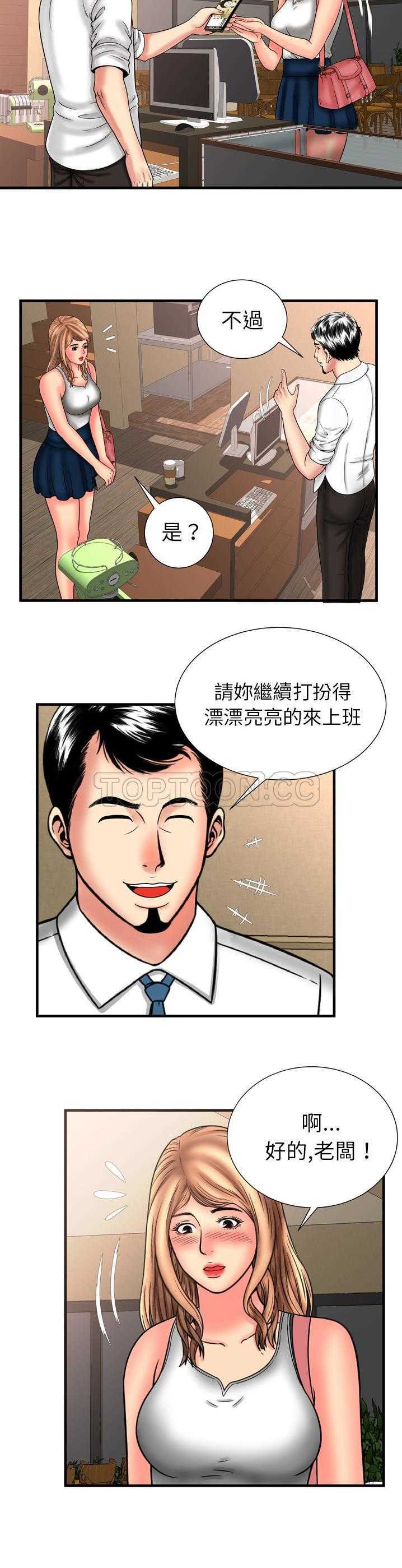 《恋上闺蜜的爸爸》漫画最新章节恋上闺蜜的爸爸-第31章免费下拉式在线观看章节第【7】张图片