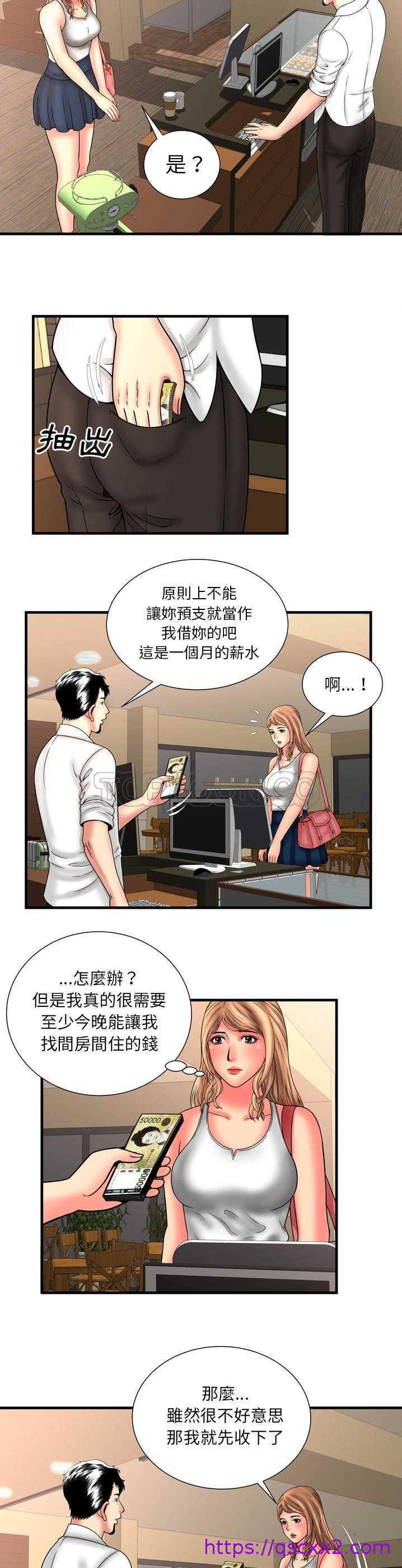 《恋上闺蜜的爸爸》漫画最新章节恋上闺蜜的爸爸-第31章免费下拉式在线观看章节第【6】张图片