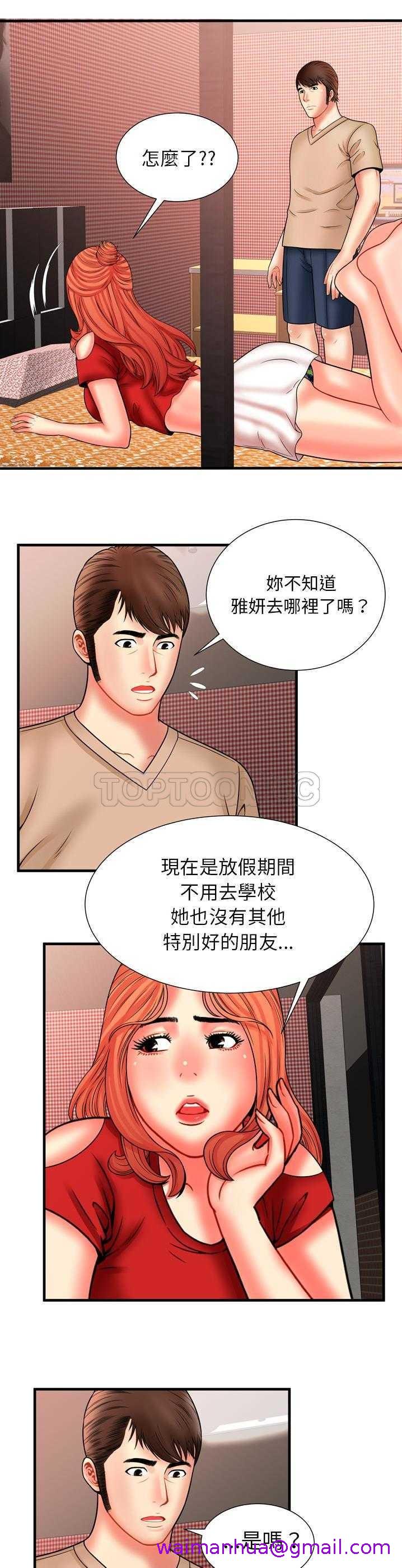 《恋上闺蜜的爸爸》漫画最新章节恋上闺蜜的爸爸-第31章免费下拉式在线观看章节第【10】张图片