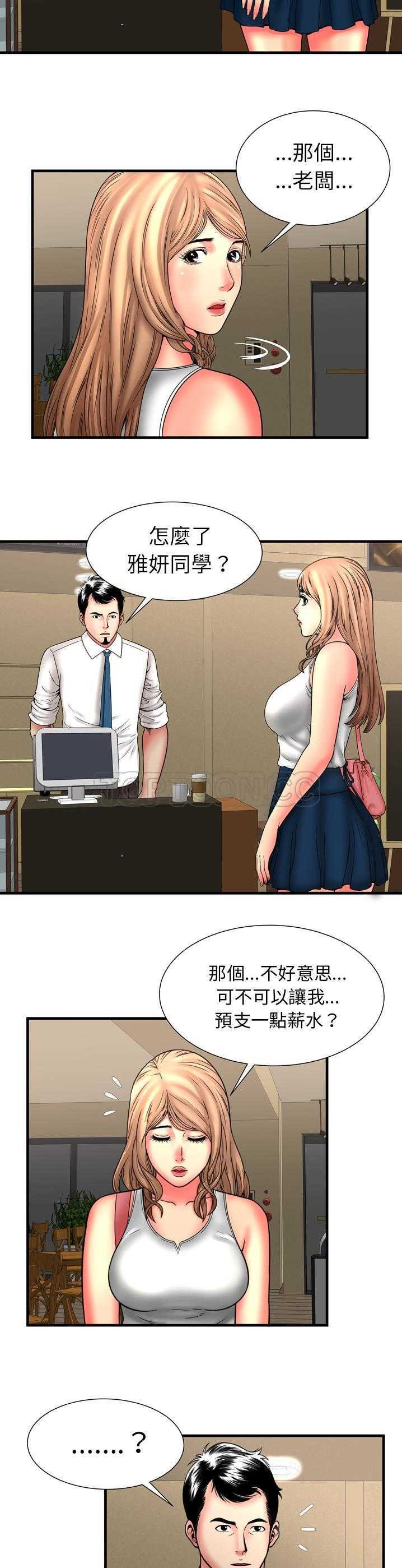 《恋上闺蜜的爸爸》漫画最新章节恋上闺蜜的爸爸-第31章免费下拉式在线观看章节第【4】张图片