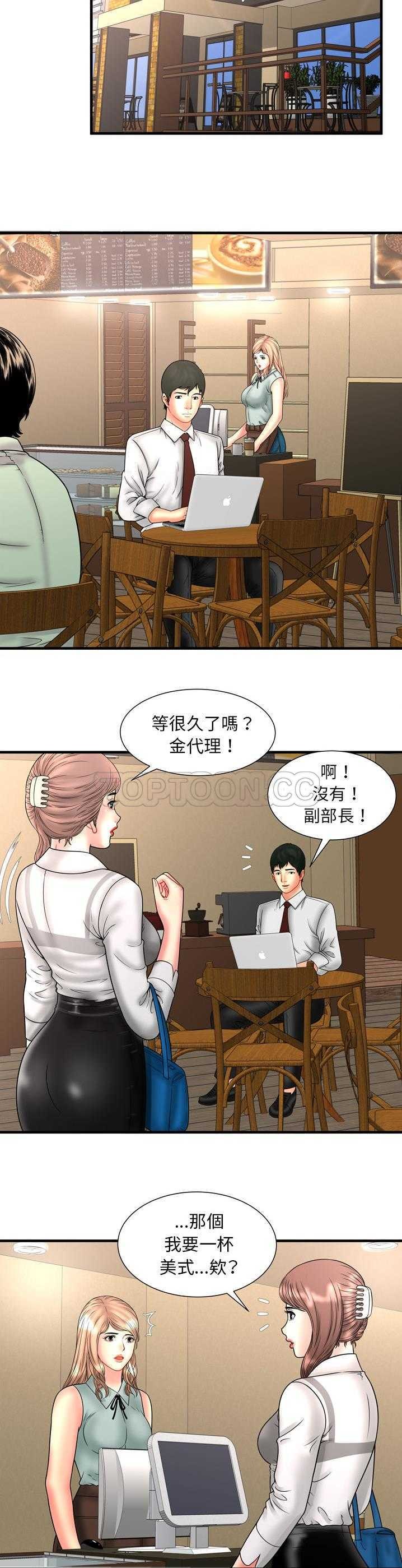 《恋上闺蜜的爸爸》漫画最新章节恋上闺蜜的爸爸-第31章免费下拉式在线观看章节第【13】张图片