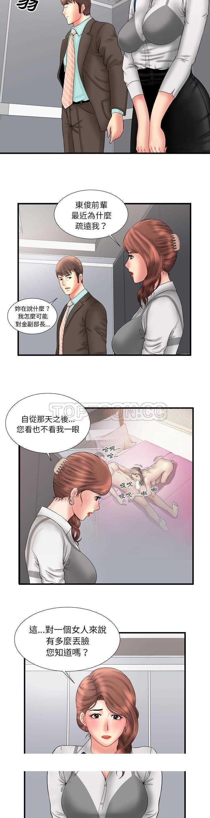 《恋上闺蜜的爸爸》漫画最新章节恋上闺蜜的爸爸-第31章免费下拉式在线观看章节第【17】张图片