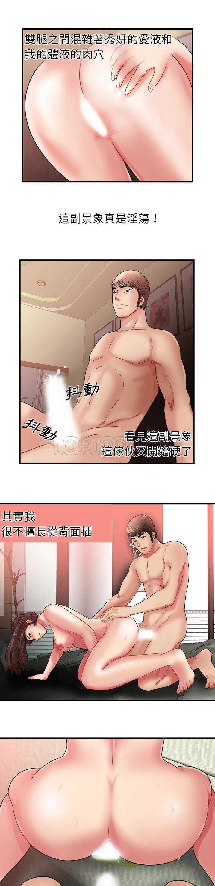 《恋上闺蜜的爸爸》漫画最新章节恋上闺蜜的爸爸-第32章免费下拉式在线观看章节第【11】张图片