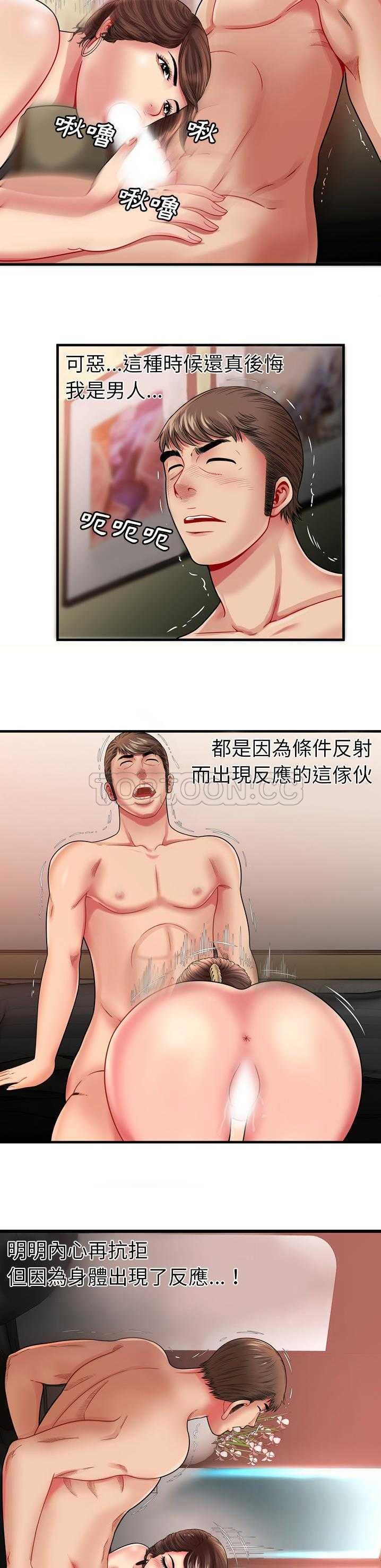 《恋上闺蜜的爸爸》漫画最新章节恋上闺蜜的爸爸-第32章免费下拉式在线观看章节第【3】张图片