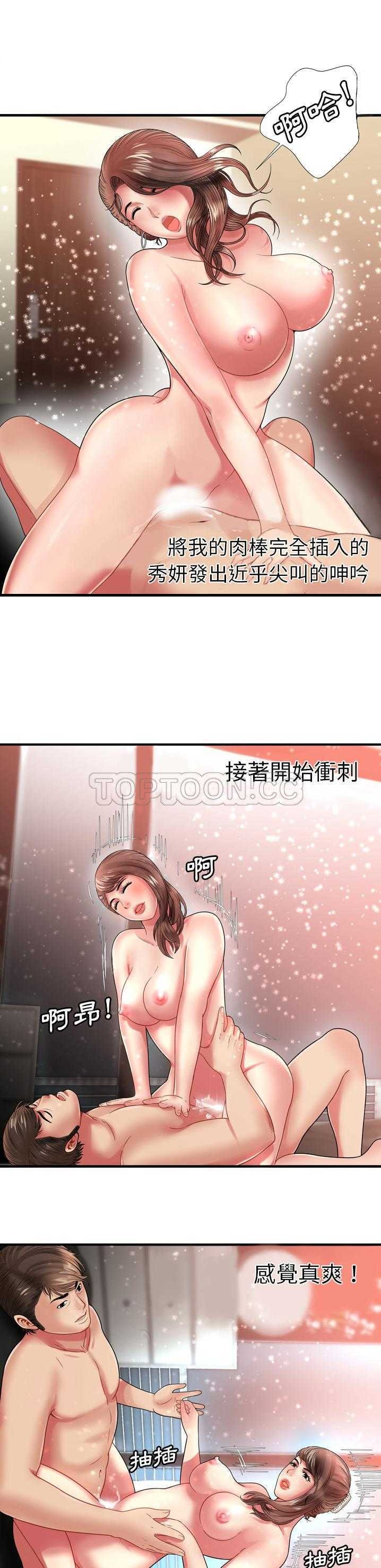 《恋上闺蜜的爸爸》漫画最新章节恋上闺蜜的爸爸-第32章免费下拉式在线观看章节第【7】张图片