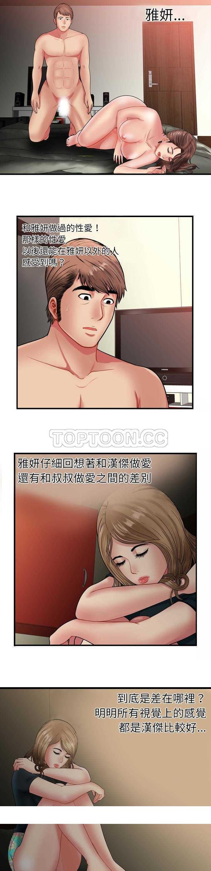 《恋上闺蜜的爸爸》漫画最新章节恋上闺蜜的爸爸-第32章免费下拉式在线观看章节第【17】张图片