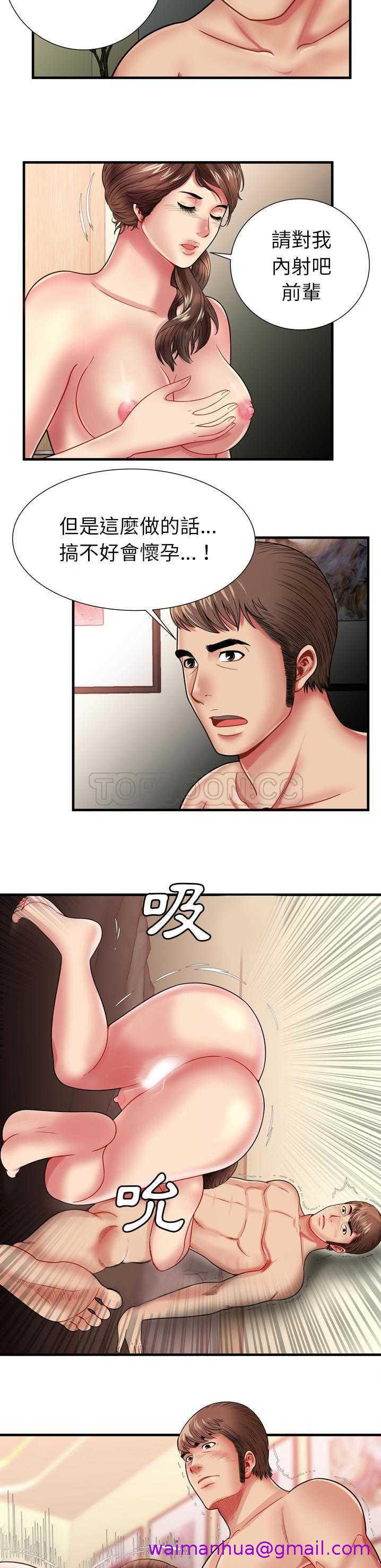 《恋上闺蜜的爸爸》漫画最新章节恋上闺蜜的爸爸-第32章免费下拉式在线观看章节第【2】张图片