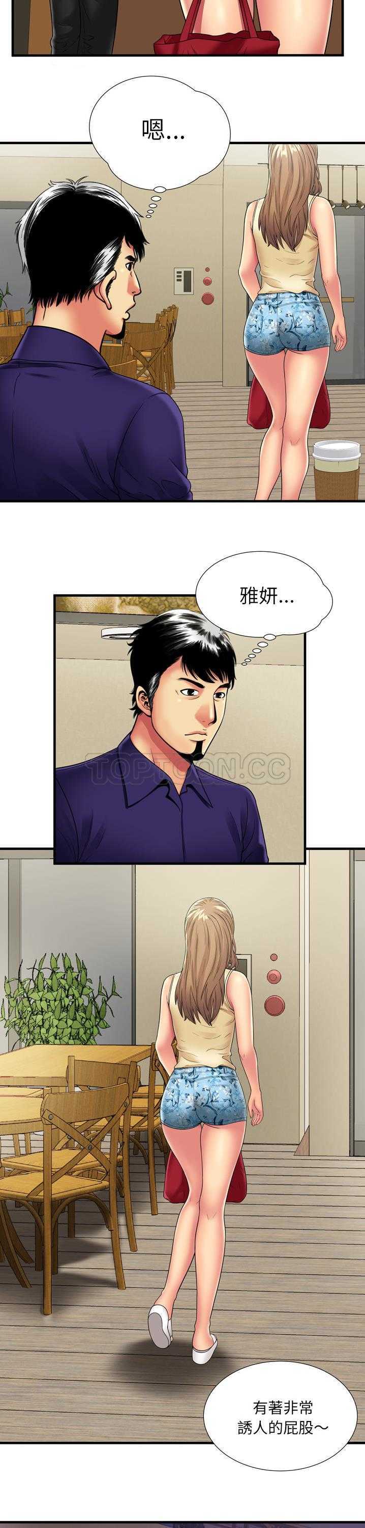 《恋上闺蜜的爸爸》漫画最新章节恋上闺蜜的爸爸-第33章免费下拉式在线观看章节第【7】张图片