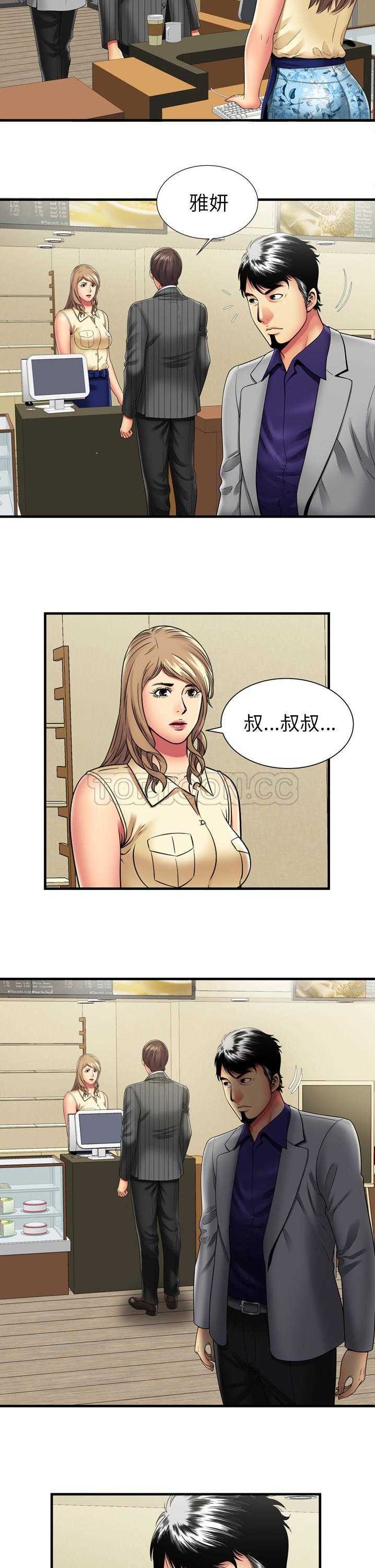 《恋上闺蜜的爸爸》漫画最新章节恋上闺蜜的爸爸-第33章免费下拉式在线观看章节第【3】张图片