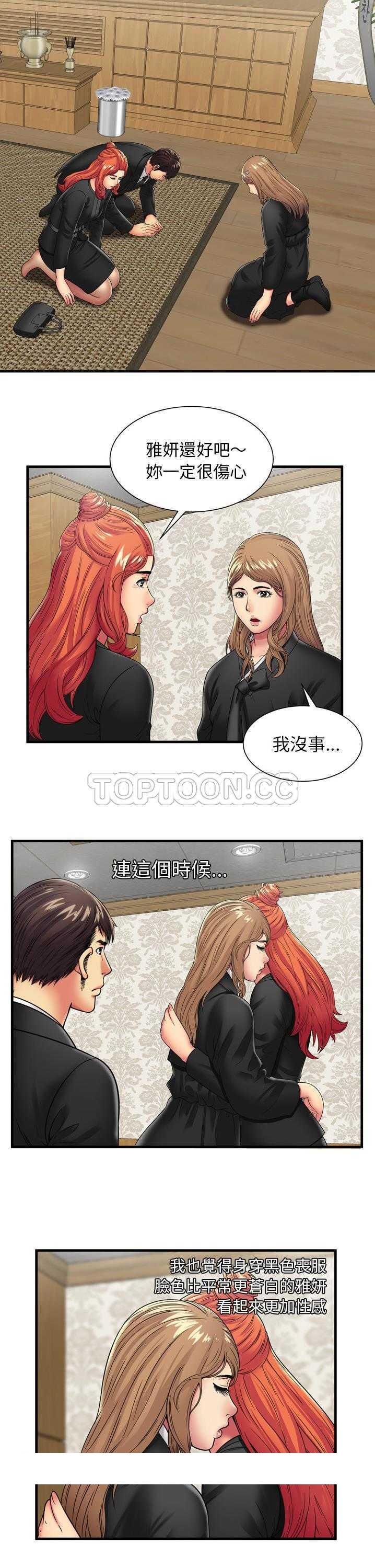 《恋上闺蜜的爸爸》漫画最新章节恋上闺蜜的爸爸-第33章免费下拉式在线观看章节第【17】张图片