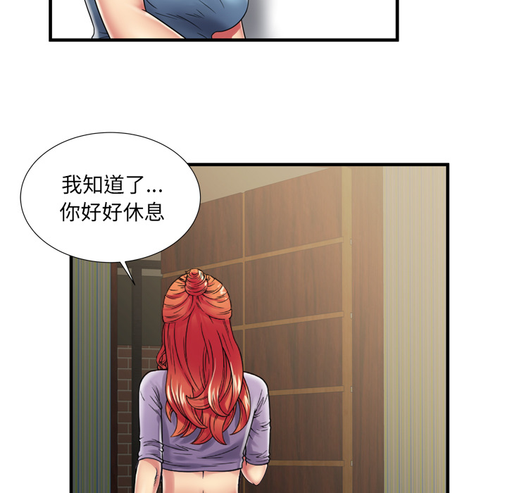 《恋上闺蜜的爸爸》漫画最新章节恋上闺蜜的爸爸-第34章免费下拉式在线观看章节第【72】张图片