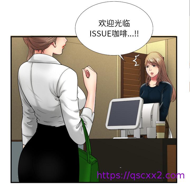 《恋上闺蜜的爸爸》漫画最新章节恋上闺蜜的爸爸-第34章免费下拉式在线观看章节第【86】张图片