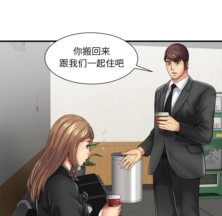 《恋上闺蜜的爸爸》漫画最新章节恋上闺蜜的爸爸-第34章免费下拉式在线观看章节第【23】张图片