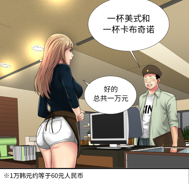 《恋上闺蜜的爸爸》漫画最新章节恋上闺蜜的爸爸-第34章免费下拉式在线观看章节第【85】张图片