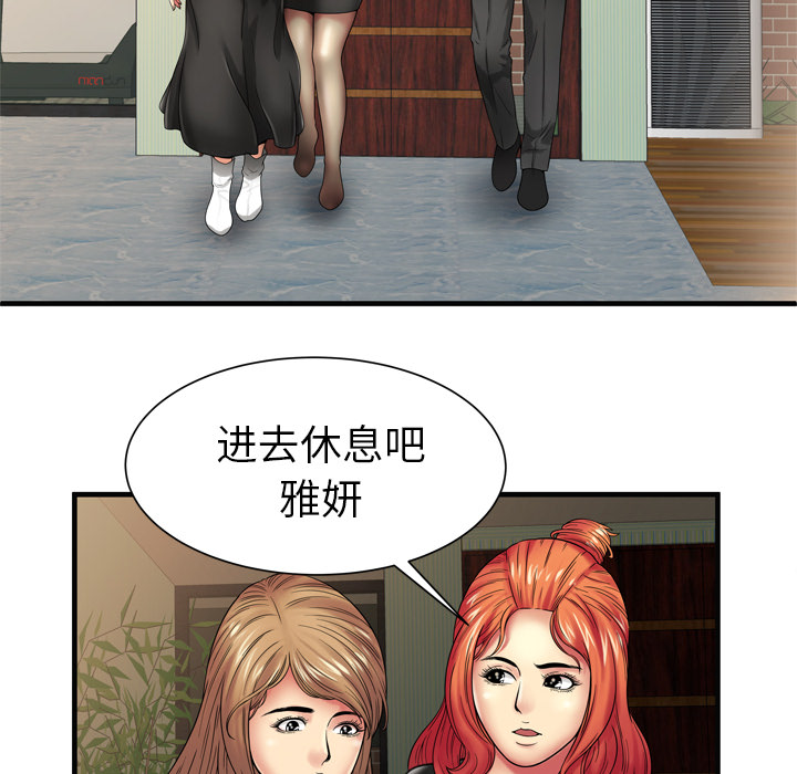 《恋上闺蜜的爸爸》漫画最新章节恋上闺蜜的爸爸-第34章免费下拉式在线观看章节第【31】张图片