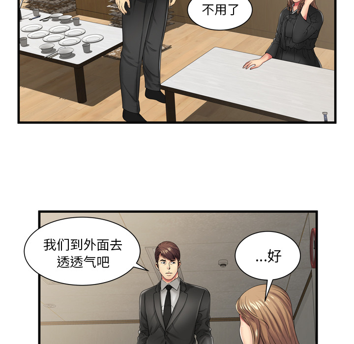 《恋上闺蜜的爸爸》漫画最新章节恋上闺蜜的爸爸-第34章免费下拉式在线观看章节第【17】张图片