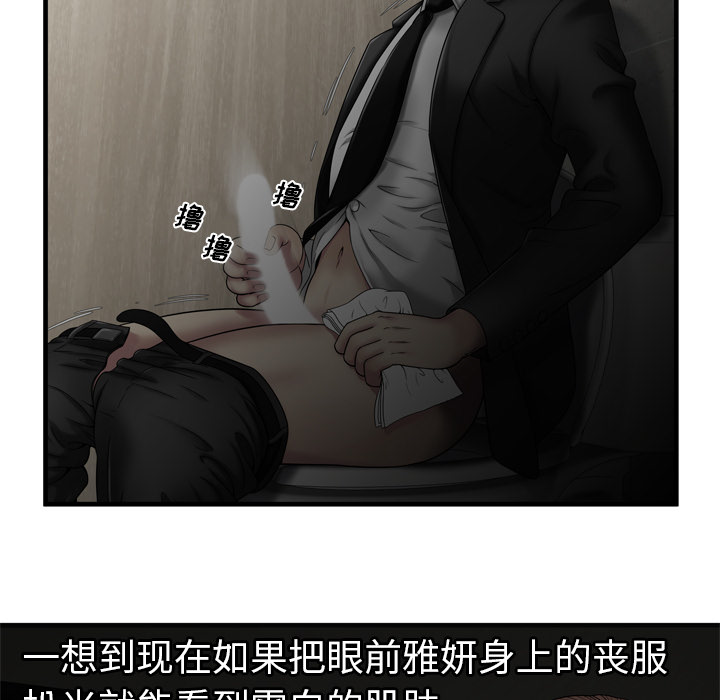 《恋上闺蜜的爸爸》漫画最新章节恋上闺蜜的爸爸-第34章免费下拉式在线观看章节第【44】张图片