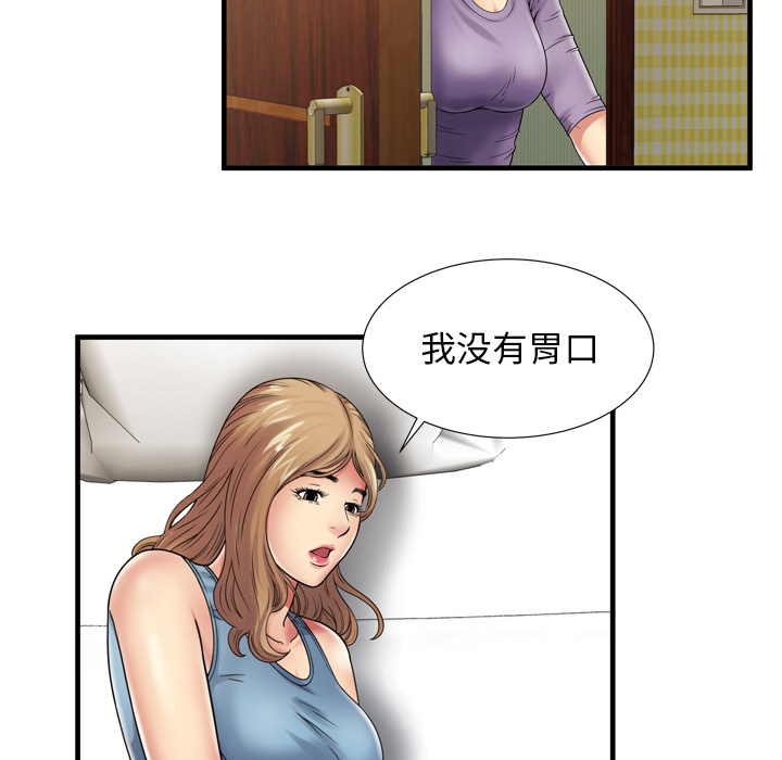 《恋上闺蜜的爸爸》漫画最新章节恋上闺蜜的爸爸-第34章免费下拉式在线观看章节第【71】张图片