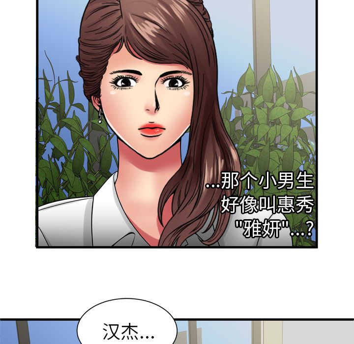 《恋上闺蜜的爸爸》漫画最新章节恋上闺蜜的爸爸-第35章免费下拉式在线观看章节第【28】张图片