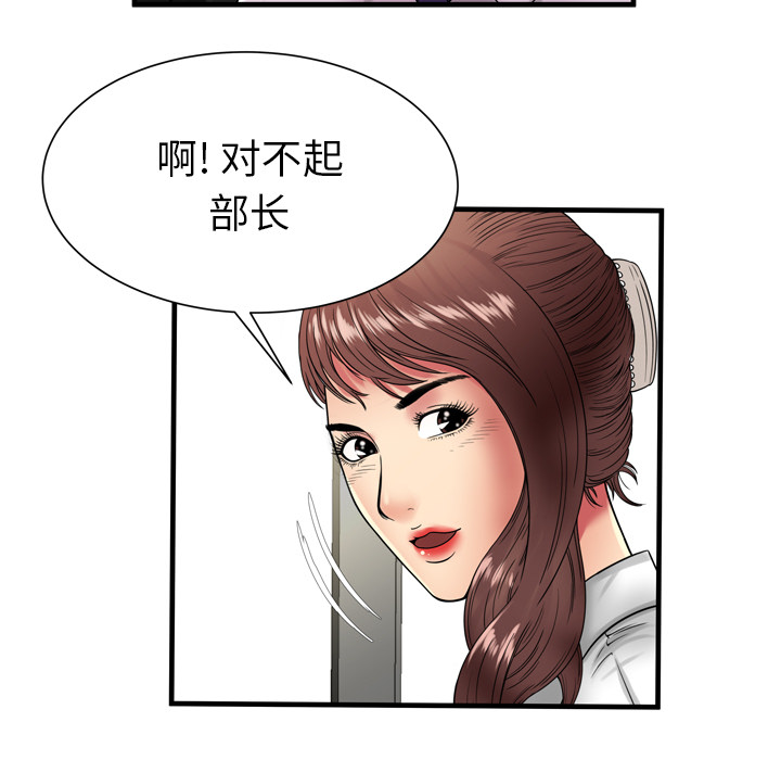 《恋上闺蜜的爸爸》漫画最新章节恋上闺蜜的爸爸-第35章免费下拉式在线观看章节第【61】张图片