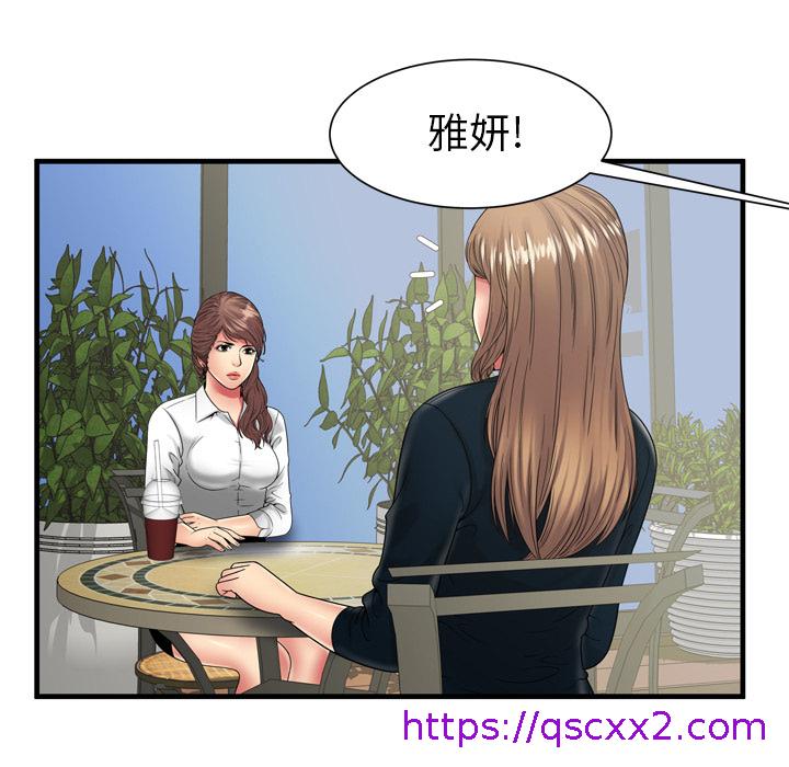 《恋上闺蜜的爸爸》漫画最新章节恋上闺蜜的爸爸-第35章免费下拉式在线观看章节第【22】张图片