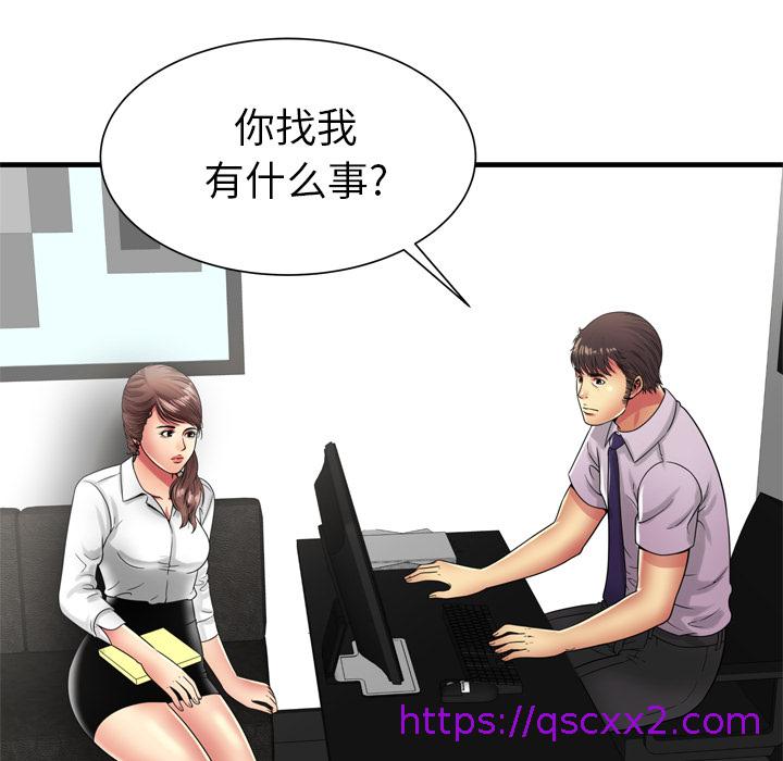 《恋上闺蜜的爸爸》漫画最新章节恋上闺蜜的爸爸-第35章免费下拉式在线观看章节第【62】张图片