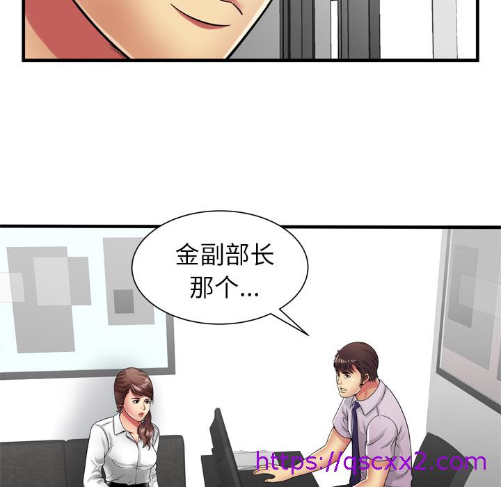 《恋上闺蜜的爸爸》漫画最新章节恋上闺蜜的爸爸-第35章免费下拉式在线观看章节第【70】张图片