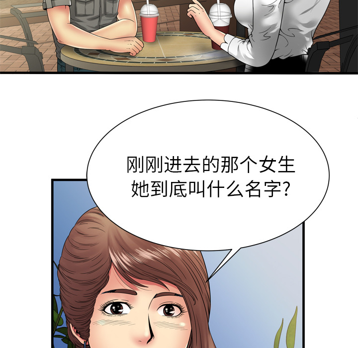 《恋上闺蜜的爸爸》漫画最新章节恋上闺蜜的爸爸-第35章免费下拉式在线观看章节第【40】张图片