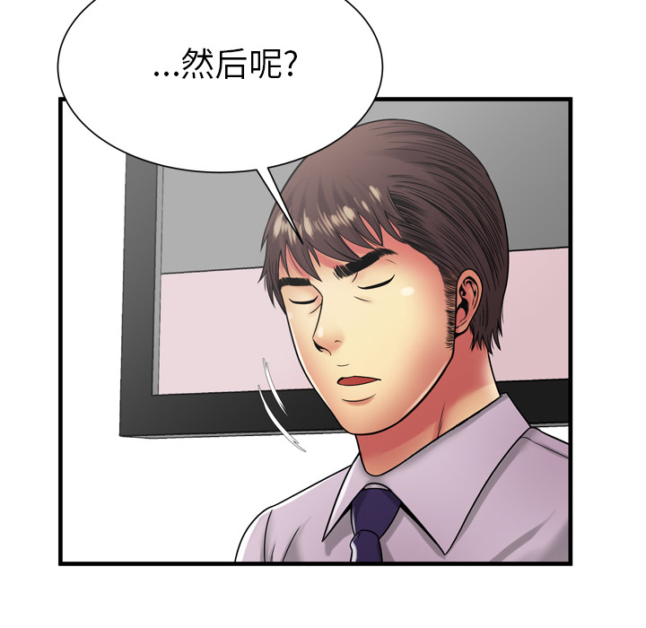 《恋上闺蜜的爸爸》漫画最新章节恋上闺蜜的爸爸-第35章免费下拉式在线观看章节第【65】张图片